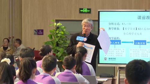 《问题解决策略逐步确定》北师大版八上数学2025名师示范课视频