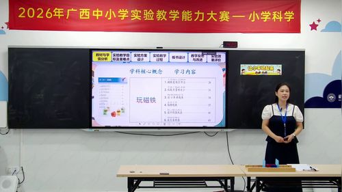 《让小车动起来》教科版二下科学2026说课大赛视频