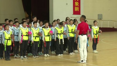 《腰旗橄榄球传接球与体能练习》七年级体育与健康2025展示课视频