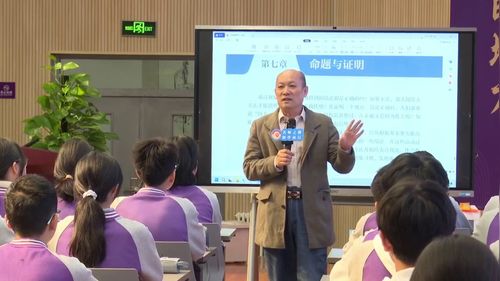 《命题与证明》北师大版八上数学2025名师示范课视频