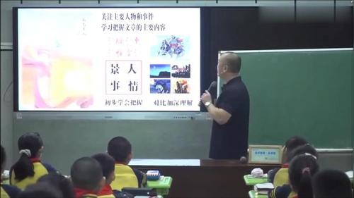 《古诗三首-出塞》获奖公开课四年级上册部编版小学语文优质课教学视频