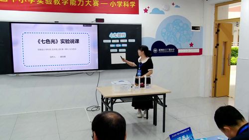 《七色光》教科版五上科学2026说课教学能力大赛一等奖视频