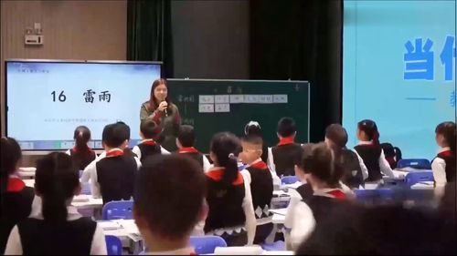 《雷雨》获奖公开课二年级下册优质课部编版小学语文教学视频第二课时