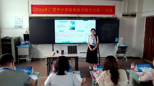 《测日影·定倾角--圭表实验改进与桂林太阳能路灯的跨学科实践》人教版七上地理2026说课大赛视频