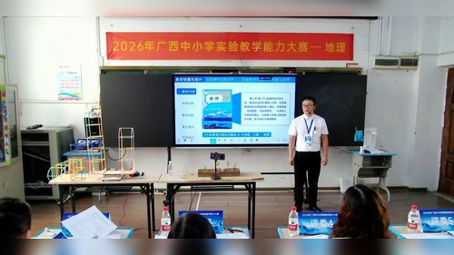 《察板块之变 析地震之理 研防灾之策》人教版七上地理2026说课大赛视频