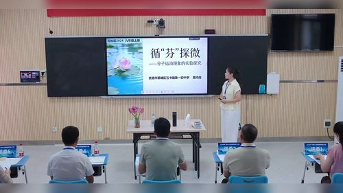 《分子运动现象的实验探究》鲁教版九上化学2026实验说课教学能力大赛视频