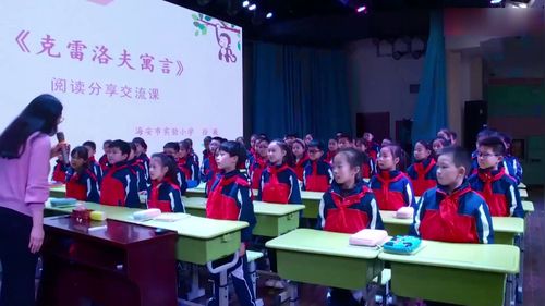 《克雷洛夫寓言》阅读分享交流课获奖公开课三年级下册优质课部编版小学语文教学视频