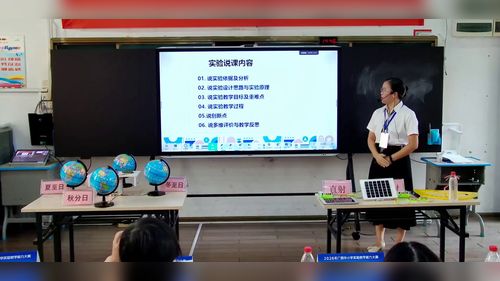 《从校园路灯探秘太阳方位与正午太阳高度角》湘教版七上地理2026说课大赛视频