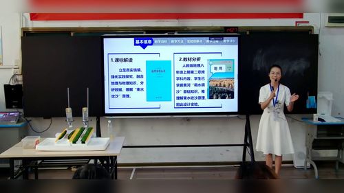 《AI赋能实验探究“束水攻沙”原理》人教版八上地理2026说课大赛视频