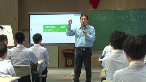 《从三角形发现自己的数学》人教八年级数学大单元教学示范课视频