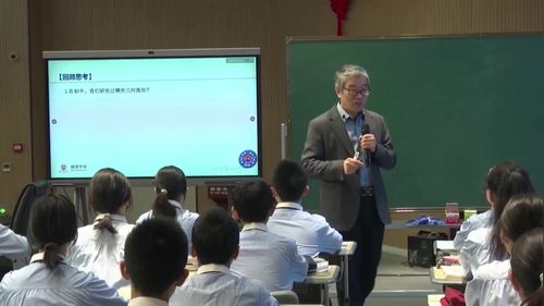 《认识三角形》人教版七年级数学2025名师示范课视频