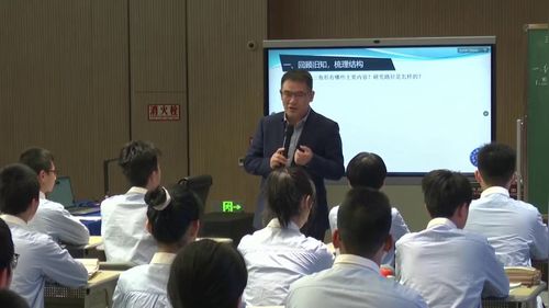 《特殊三角形的魅力》(复习课)人教版九年级数学2025名师示范课视频
