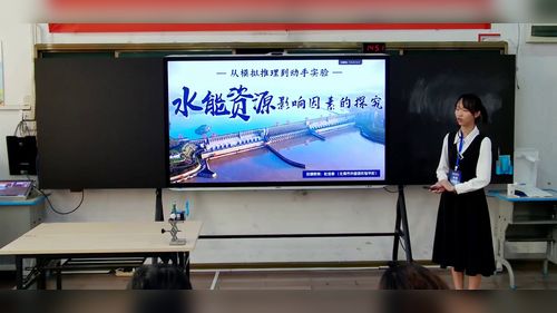 《水能资源影响目素的探究》人教版八上地理2026说课实验教学能力大赛视频