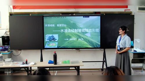 《水浸法绘制等高线地形图》湘教版七上地理2026说课教学能力大赛视频