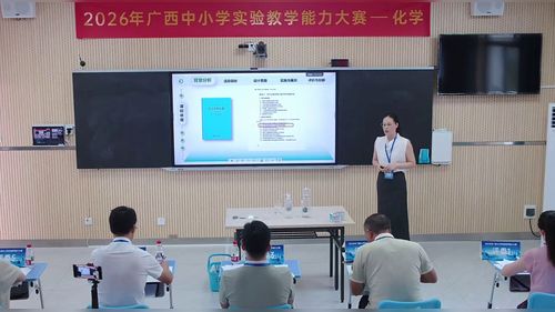 《我的供氧器诞生记项目跨学科》科粤版九上化学2026实验说课教学能力大赛视频