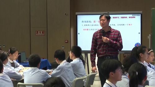 《现实中的变量》人教版七年级数学2025名师示范课视频