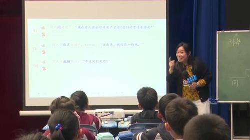 《刘胡兰》部编版二上语文2005名师示范课视频