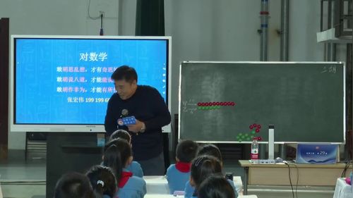 《从墨规局限到创新无限——重新定义不等变等》人教版二年级数学2025名师示范课视频