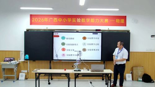 《阿基米德原理》沪科版八年级物理2026说课大赛视频