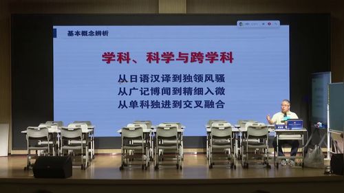 《科学——跨学科概念的教与学》小学科学2025名师讲座视频