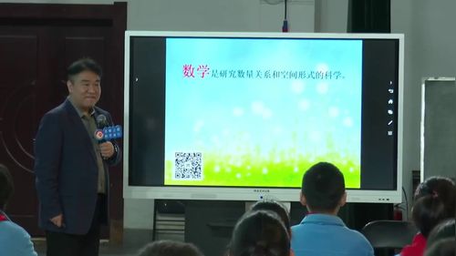 《数与形》人教版六年级数学2025名师示范课视频