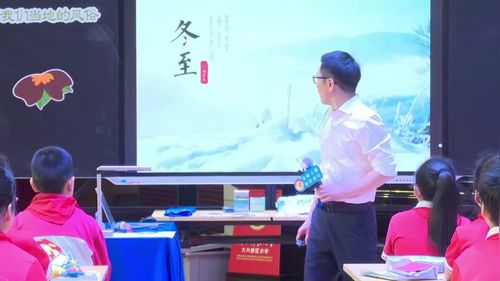 《奇妙的节日风俗》第二课时》部编版四下道德与法治2025名师优课视频