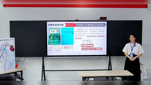 《外出血识别与止血急救》人教版八上生物2026说课大赛视频