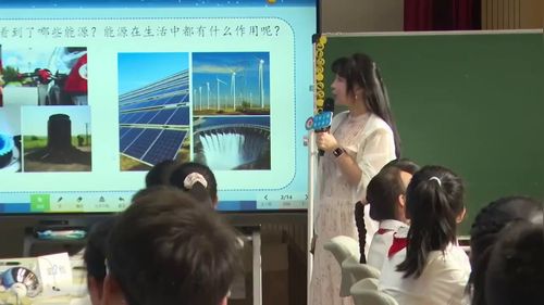 《合理利用能源》教科版五年级科学2025名师示范课视频