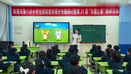 《读读童谣和儿歌》公开课一年级下册部编版小学语文教学视频