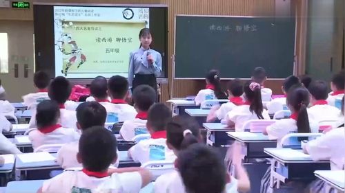 《读古典名著，品百味人生》获奖公开课五年级下册优质课部编版小学语文教学视频