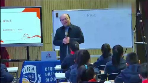 《黄继光》公开课四年级下册部编版语文优质课教学视频