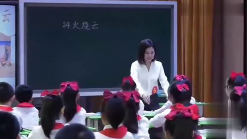 《火烧云》获奖公开课三年级下册部编版小学语文优质课教学视频