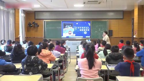 《十万个为什么》导读课公开课四年级下册语文教学视频