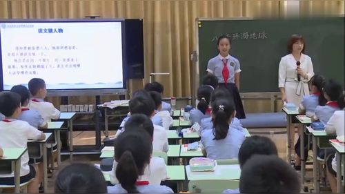 《八十天环游地球》阅读交流课公开课五年级下册部编版小学语文教学视频