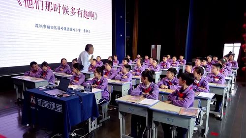 《他们那时候多有趣啊》获奖公开课六年级下册部编版小学语文教学视频