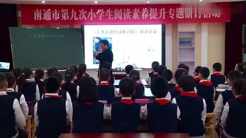 《人类起源的演化过程》分享交流课获奖公开课四年级下册部编版小学语文教学视频