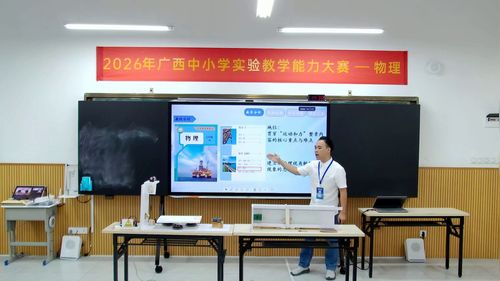 《深度探究滑动摩擦力影响因素》人教版八下物理2026广西说课大赛视频