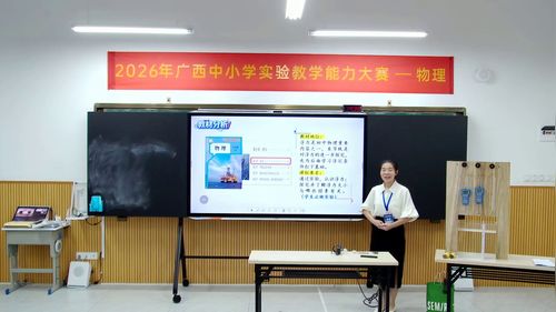 《探究浮力的大小与哪些因素有关》人教版八下物理2026广西实验说课教学能力大赛视频