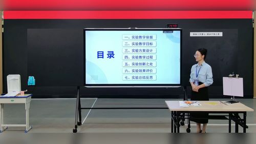 《探秘几何重心 撬动平衡之美》人教版八上数学2026广西实验说课教学能力大赛视频