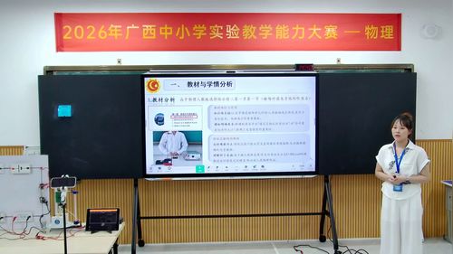 《安培力大小基于phyphox定量探究》人教版高中物理选择性必修二2026广西说课教学能力大赛一等奖视频
