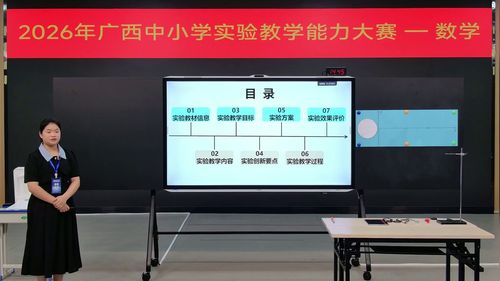 《利用单位圆的性质研究-正弦函数的性质》人教版高中数学必修一2026广西说课大赛视频