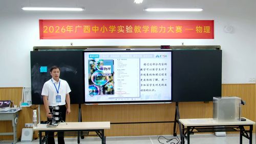 《光的干涉》人教版高中物理选择性必修一2026广西说课教学能力大赛一等奖视频