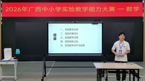《从连杆结构到椭圆参数方程》人教版高中数学选择性必修一2026说课大赛视频