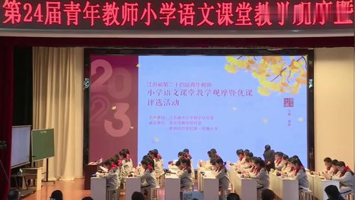《那个星期天》获奖公开课六年级下册优质课部编版小学语文教学视频