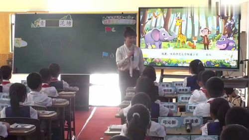 《青蛙卖泥塘》公开课二年级下册部编版语文优质课教学视频