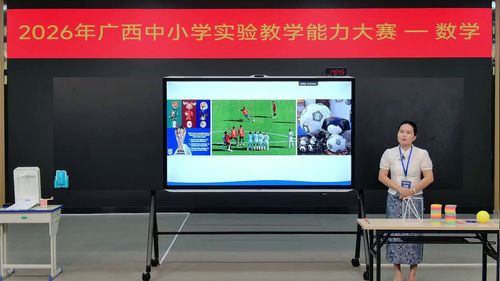 《祖原理与柱体、锥体的体积》人教版高中数学2026关系说课大赛视频