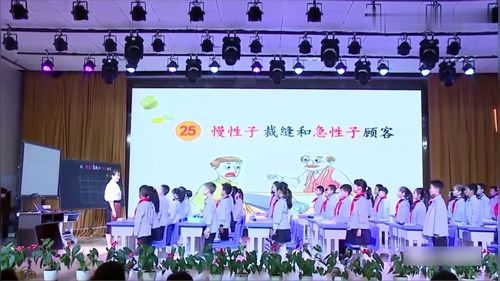 《慢性子裁缝和急性子顾客》获奖公开课三年级下册优质课部编版小学语文教学视频
