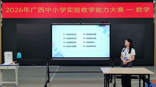 《圆锥的截线探究》人教版高中数学选择性必修一2026广西说课大赛视频