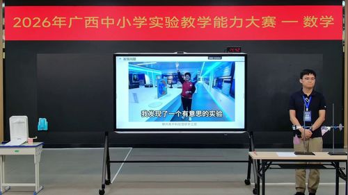 《圆锥截口曲线实验探究》人教版高中数学选择性必修一2026广西说课大赛视频
