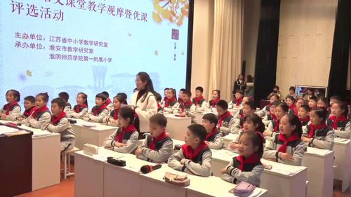 《囊萤夜读》获奖公开课四年级下册部编版小学语文优质课教学视频